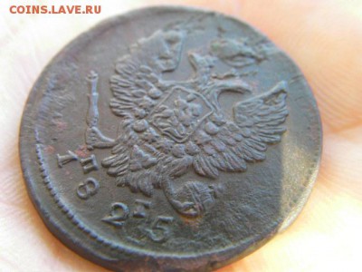 2 копейки 1825 ем до 1.03.15 22.00 мск - SANY0069.JPG