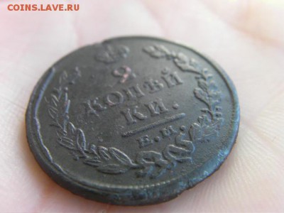 2 копейки 1821 ем до 1.03.15 22.00 мск - SANY0071.JPG