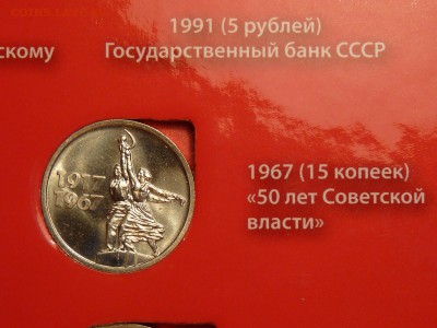 Юбилейка СССР в альбоме 36 шт с 200 р. есть шайба - ссср 10.JPG