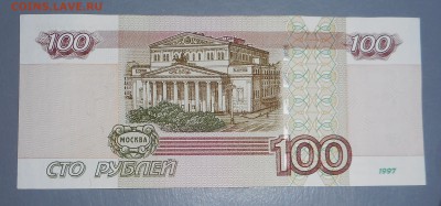 100 руб.мод.2004г Оb 1911111 оценка - DSCN1209.JPG