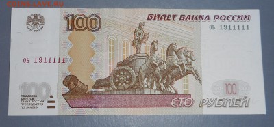 100 руб.мод.2004г Оb 1911111 оценка - DSCN1206.JPG