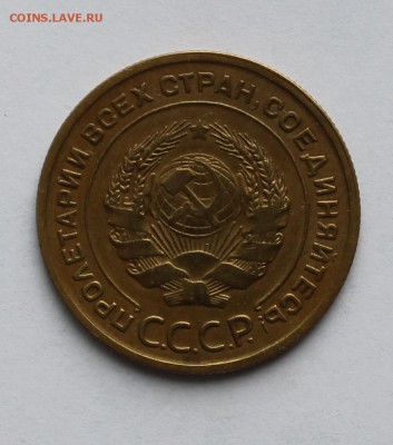 5 копеек 1928г в сохране. - IMG_1865.JPG