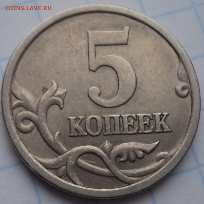 5 коп 2005 сп шт 3.1А3 Оценка - DSC01166-2