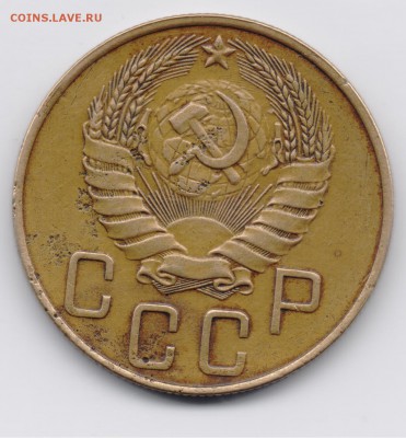 5 копеек 1937 определение подлинности. - 002