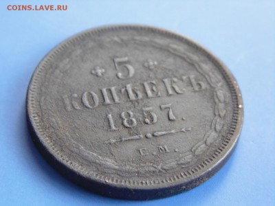 5 копеек 1857 ем Ок.03.03.2015 22:00 мск - 2015-02-27 09-34-04.JPG