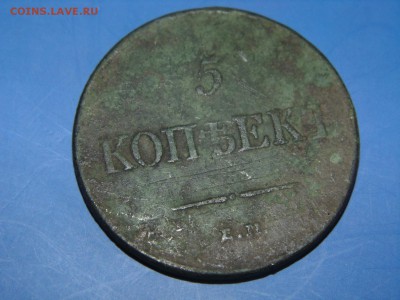 5 копеек 1831 ем Ок.03.03.2015 22:00 мск - 2015-02-27 09-34-52.JPG