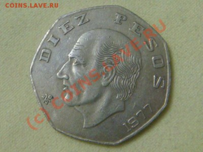 -v-Мексика 10 песо 1977г. до 10.06(21.00) - 6DSC05402.JPG