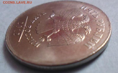 5 рублей 2012 - P1040128.JPG
