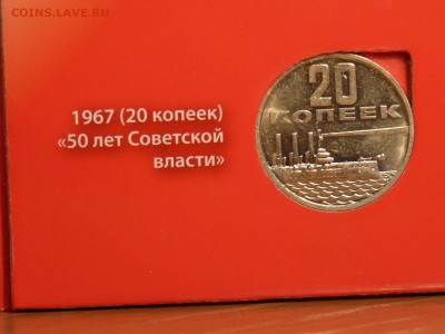 Юбилейка СССР в альбоме 36 шт с 200 р. есть шайба - ссср14.JPG