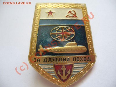 Значки на оценку и продажу - даль