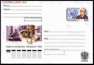 КИНЕМАТОГРАФ на конвертах и марках - Евгений Яковлевич УРБАНСКИЙ