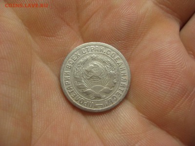 15 копеек 1933 (AZ-2072)----------- 05.03.15, в 22.10 - IMG_6286.JPG