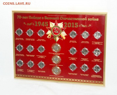 Новинка для БИМ. Цветной рубль и ГВС! - 70лет_А3планшет_на белом фоне