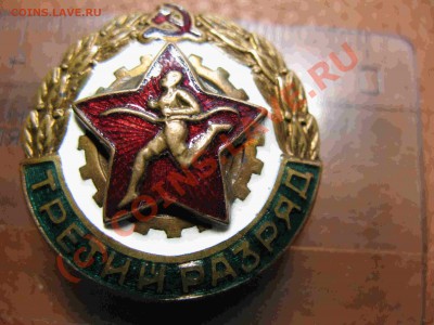 Значки на оценку и продажу - спорт 3