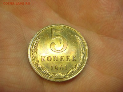 5 копеек 1961 (AZ-2214) Штемпельная ----- 05.03.15, в 22.10 - IMG_6966.JPG