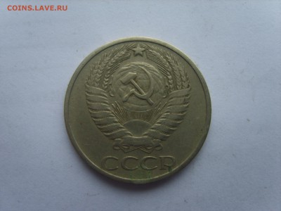 50 коп.СССР.1976г.до 27.02.15.до22.00. - S8307746.JPG