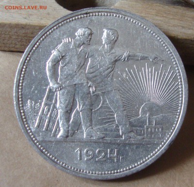 Рубль 1924 год, ПЛ до 2.03.2015 года 20-00 Москвы - 665