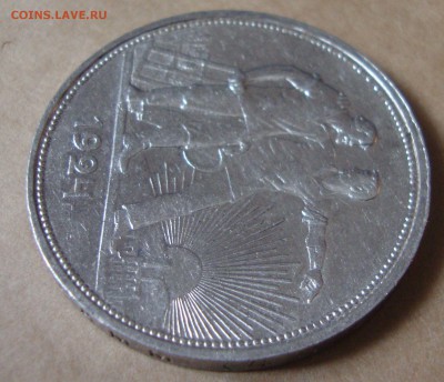 Рубль 1924 год, ПЛ до 2.03.2015 года 20-00 Москвы - 662