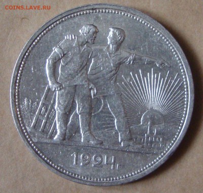 Рубль 1924 год, ПЛ до 2.03.2015 года 20-00 Москвы - 661