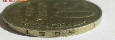 50 коп. 1986 года. Гурт 1985? - IMG_2422.JPG