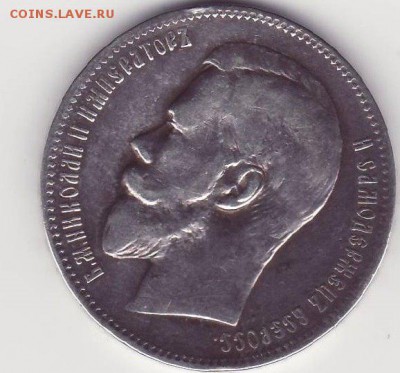 1 рубль 1898 АГ - JZF5cHfOx0o