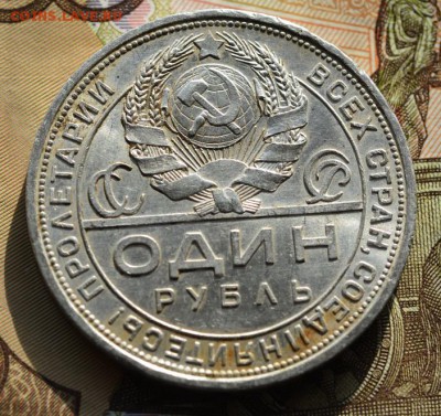 Рубль 1924 Квадратные окна до 05.03.15 Состояние! - _DSC1877