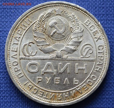 Рубль 1924 Квадратные окна до 05.03.15 Состояние! - _DSC1903