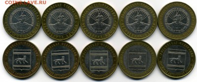 10 руб. ЕАО ммд-5 шт, Адыгея ммд-5 шт. до 22:00 мск 03.03.15 - 10_р_рев
