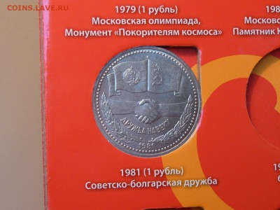 Юбилейка СССР в альбоме 36 шт с 200 р. есть шайба - ссср25.JPG