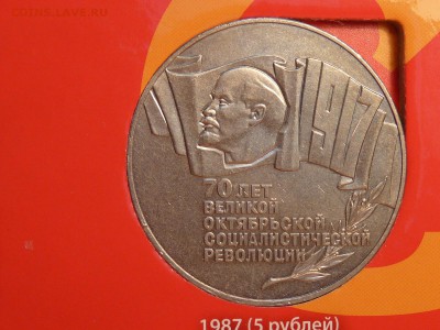 Юбилейка СССР в альбоме 36 шт с 200 р. есть шайба - ссср8.JPG