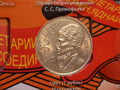Юбилейка СССР в альбоме 36 шт с 200 р. есть шайба - ссср16.JPG
