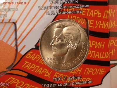 Юбилейка СССР в альбоме 36 шт с 200 р. есть шайба - ссср 15.JPG