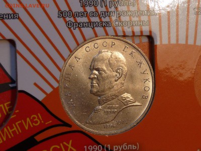 Юбилейка СССР в альбоме 36 шт с 200 р. есть шайба - ссср17.JPG