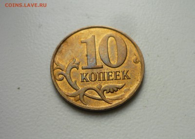 10коп 2013 м раскол под интим. место - P1120494.JPG