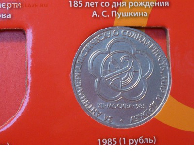 Юбилейка СССР в альбоме 36 шт с 200 р. есть шайба - ссср23.JPG