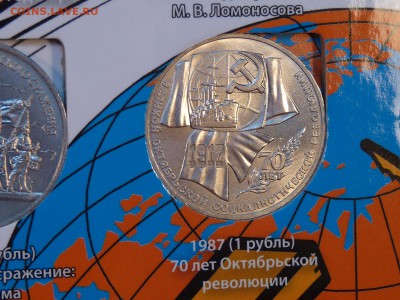 Юбилейка СССР в альбоме 36 шт с 200 р. есть шайба - ссср18.JPG