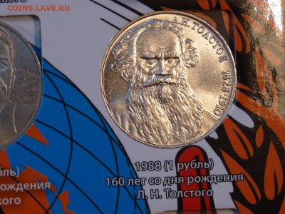 Юбилейка СССР в альбоме 36 шт с 200 р. есть шайба - ссср20.JPG