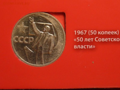 Юбилейка СССР в альбоме 36 шт с 200 р. есть шайба - ссср1.JPG