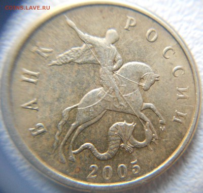 50 копеек 2005 м шт.? - 50 коп 2005 м 002.JPG