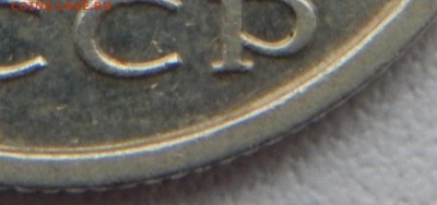 20 КОПЕЕК БЕЗ БУКВЫ 1991 до 2,03,15 - DSCN06391