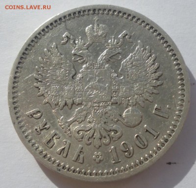 50 копеек 1912г.( Э.Б) , 1913г.( В.С) и Рубль 1895г. - 01.2