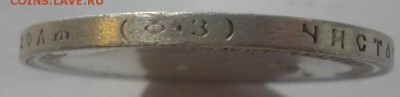 50 копеек 1912г.( Э.Б) , 1913г.( В.С) и Рубль 1895г. - 01.3
