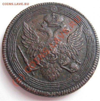 5 копеек 1807 - 5к1807ЕМ2