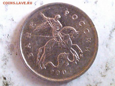 1 копейка 2007М двойной брак до 1.03.2015 - IMG_19800115_123124