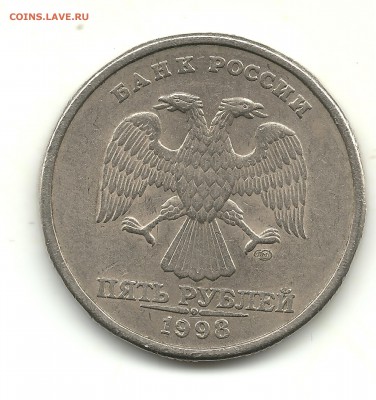 5 рублей 1998 спмд, шт.? - 5 рублей 1998 спмд 001