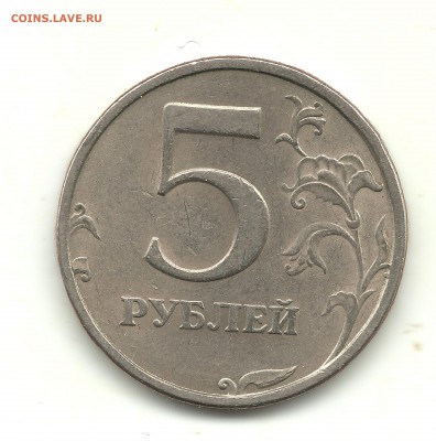 5 рублей 1998 спмд, шт.? - 5 рублей 1998 спмд