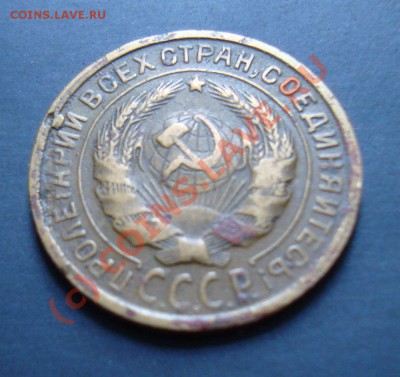 2 коп 1933 год - DSC01846.JPG