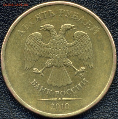 10 руб. 2010 ММД помощь в определении шт. 2.3  В2 - 0035