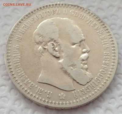 1 РУБЛЬ 1893 _______ до 4.03.15 в 22:00 - IMG_4899.JPG