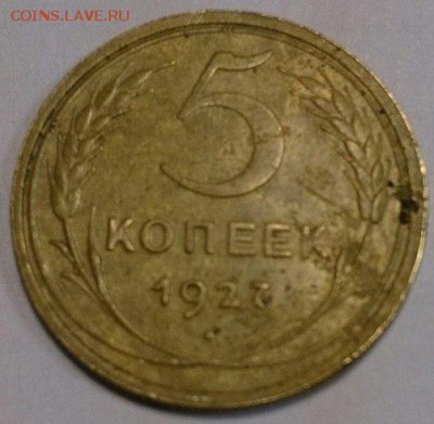 5 копеек 1927 стоимость - 5к 1927